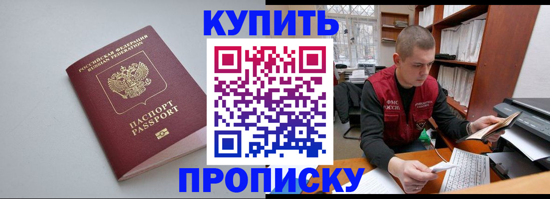 временная регистрация адрес в Гремячинске