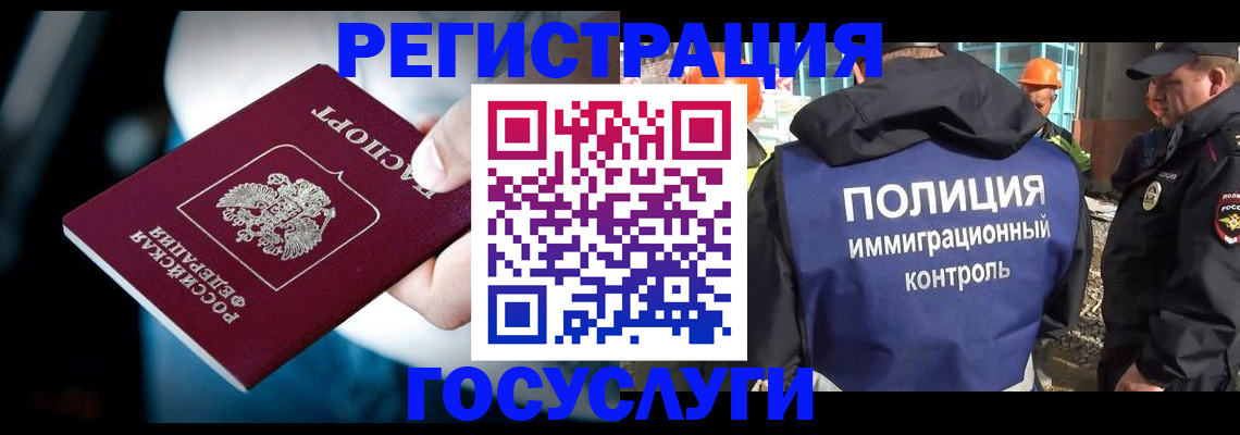 прописка поиск в Гремячинске