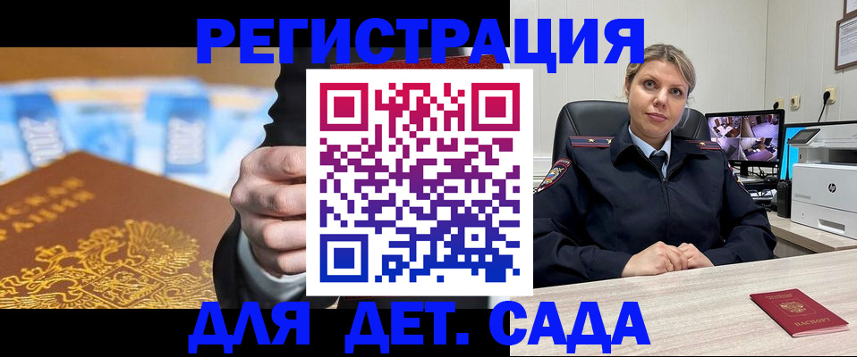 прописка паспорт в Гремячинске