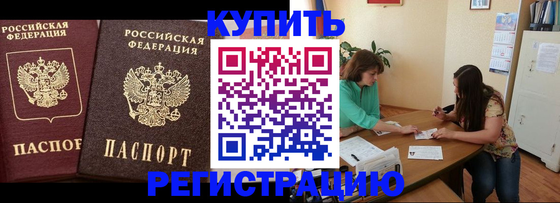 временная регистрация гарантия в Гремячинске